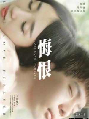 她又回来了：七年后的复仇 剧集封面