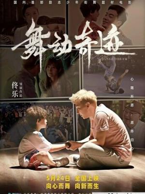 天才宝贝超级奶爸 剧集封面